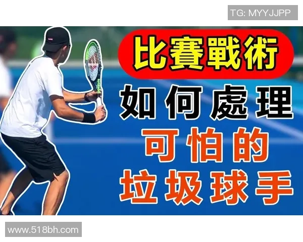 重庆网球队反击战术深度解析与实战应用探讨