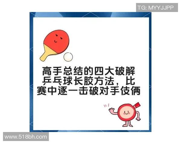 黄秀英独家分享乒乓球技巧与心得体会助你提升球技的秘诀